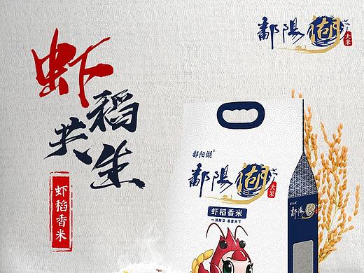 大米详情页