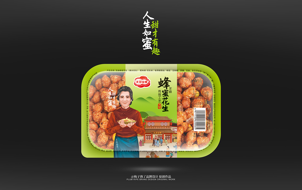 天府金果-休闲花生食品（图ZMTgyNzUyOTA4） - 包装 - 站酷设计师梅子熟了品牌设计原创素材 - 站酷ZCOOL