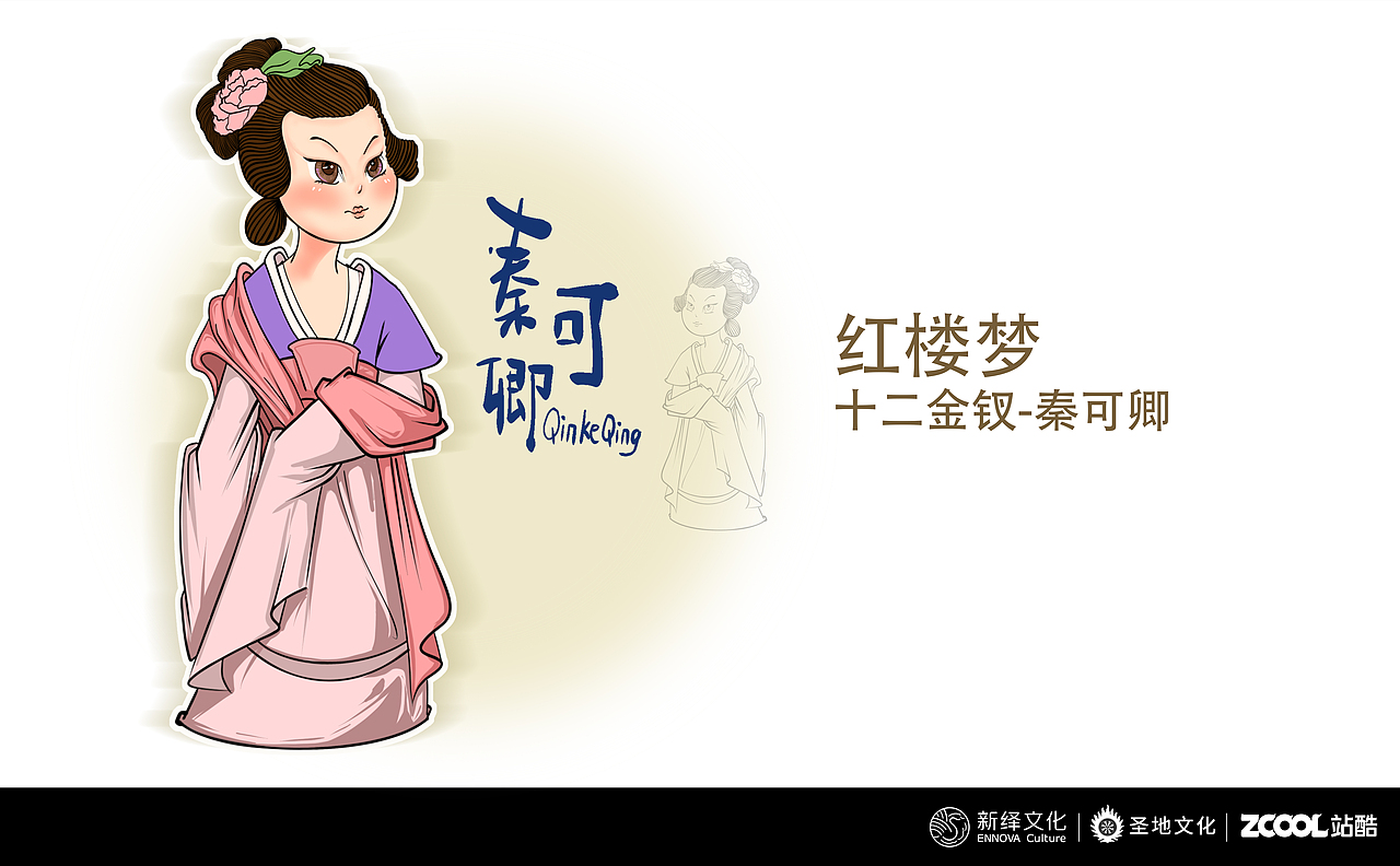 ip形象运用古韵与卡萌形象结合圆润脸蛋惹人爱红楼梦-似幻似梦已参与