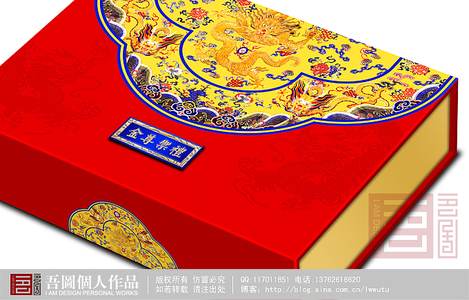 吾图2010前月饼包装（图ZMTY0MjA4OA==） - 包装 - 站酷设计师吾图原创素材 - 站酷ZCOOL