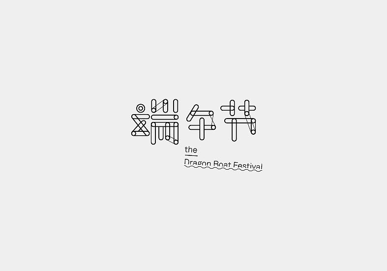 logotype_2015-vol.1（图ZMzM0MDgzMjg=） - 字体/字形 - 站酷设计师Tom希原创素材 - 站酷ZCOOL