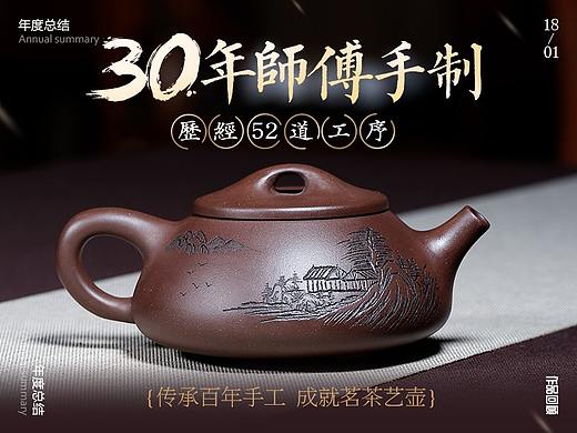 石瓢壶详情页 紫砂壶 电商设计 茶具
