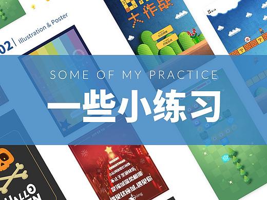 练习合辑