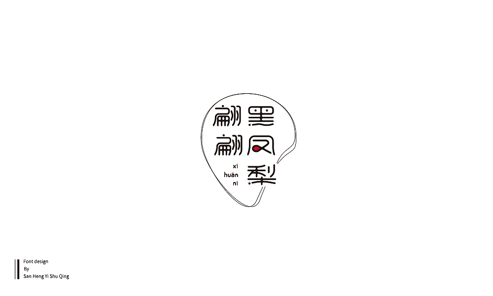 字集4（图ZMTI3NDE2NTE2） - 字体/字形 - 站酷设计师三横一竖青原创素材 - 站酷ZCOOL