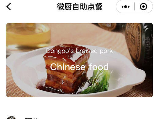 点单app