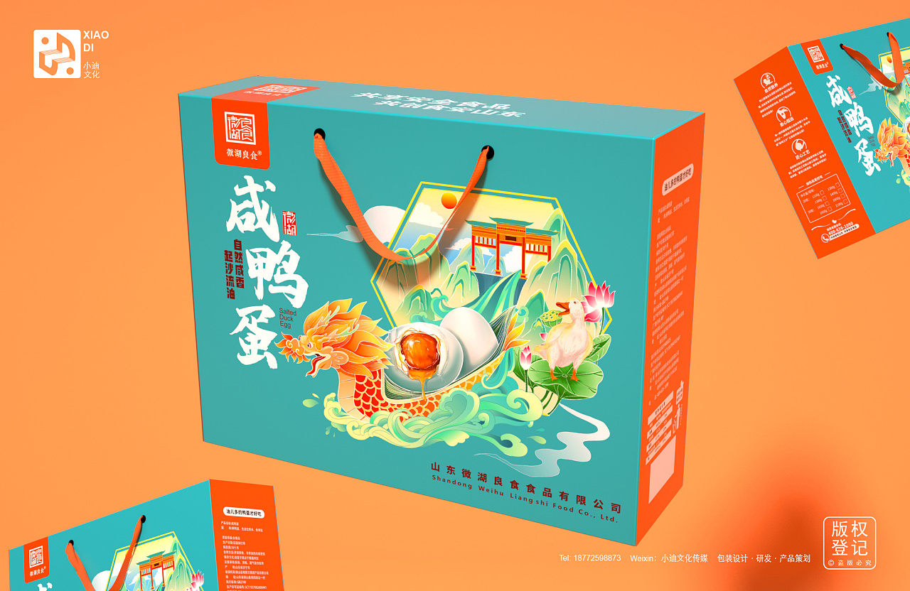 微湖咸鸭蛋包装设计|平面|包装|小迪文化传媒 - 原创作品 - 站酷