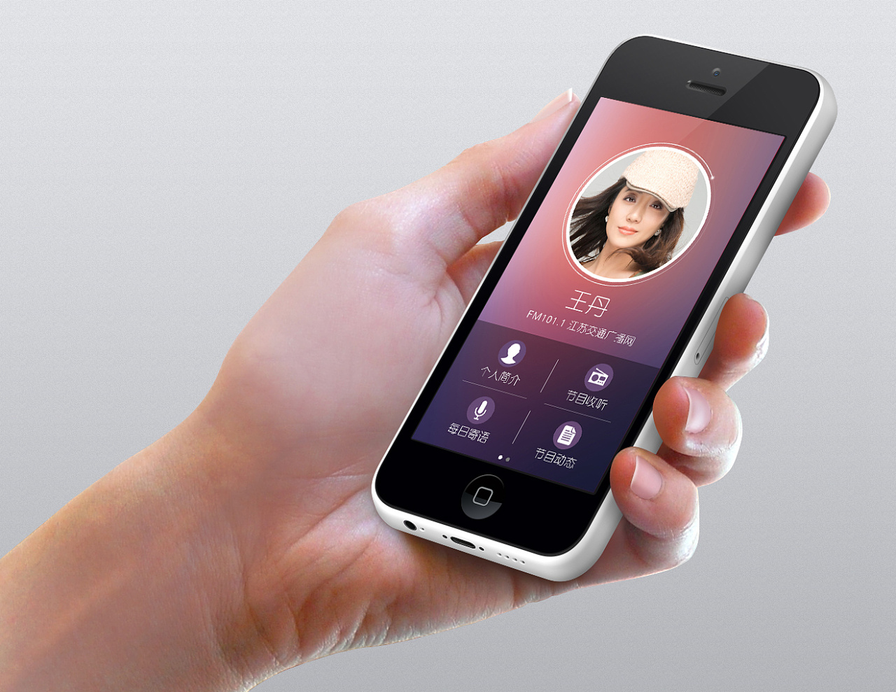 个人webapp页面设计