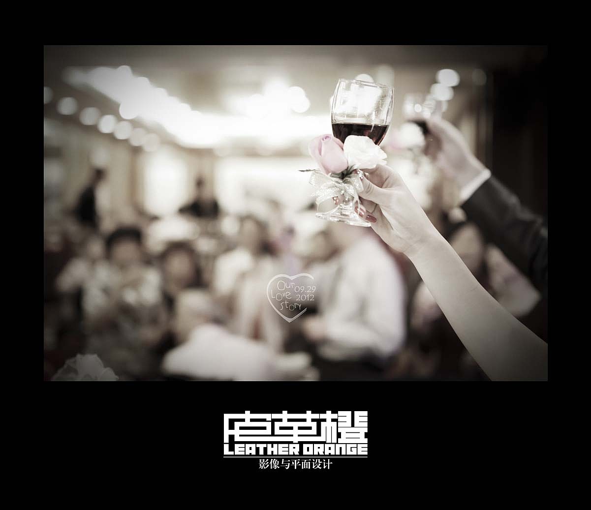 发现瞬间的感动,轻轻记录下您的婚礼的每一个细节——皮革橙影像与平面设计。