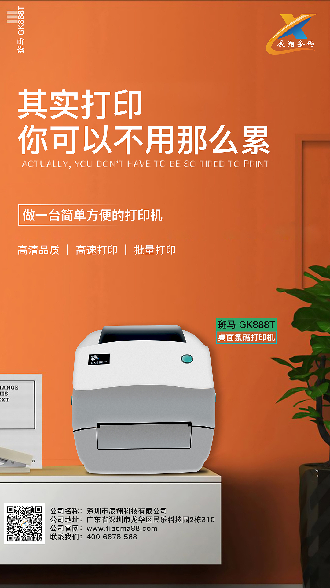 办公设备|平面|海报|不会sj的设计_原创作品-站酷zcool