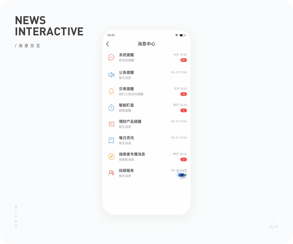 APP-华安徽赢（图ZMjIyMjU4OTky） - APP界面 - 站酷设计师丶Blue原创素材 - 站酷ZCOOL