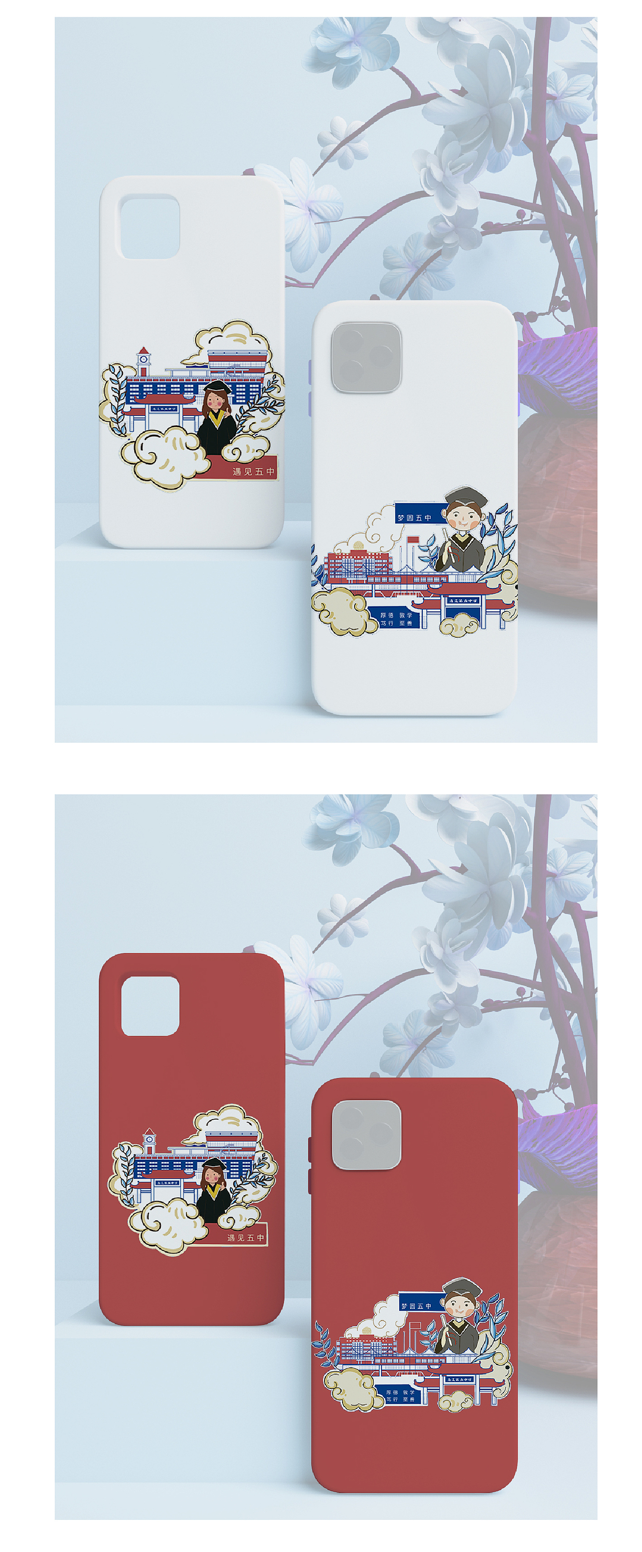 遇见五中，梦圆五中（图ZMjY4MjAwODI0） - 其他平面 - 站酷设计师海豚543原创素材 - 站酷ZCOOL