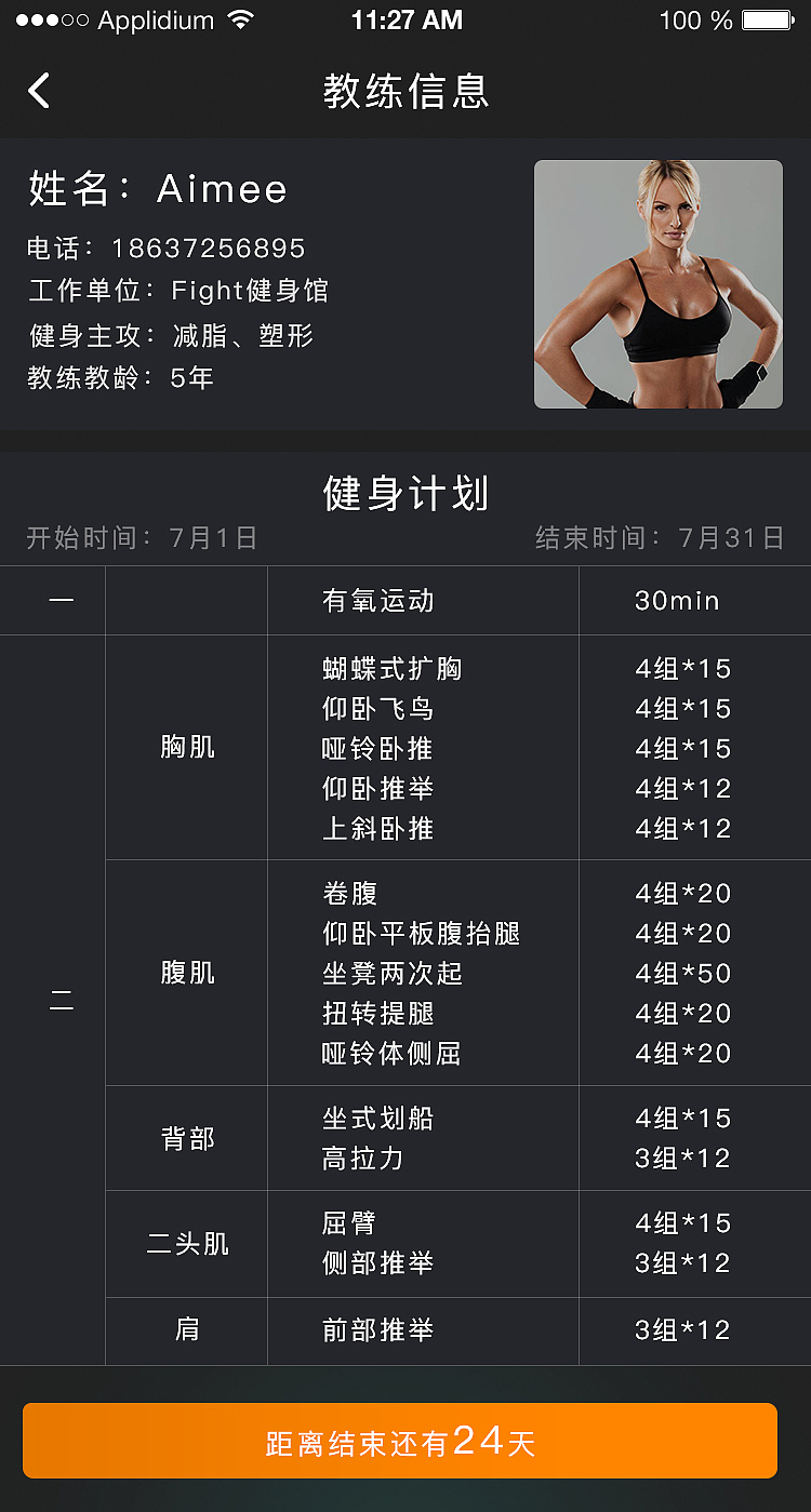APP（图ZMTIyNzkzMjU2） - APP界面 - 站酷设计师Alice表姐原创素材 - 站酷ZCOOL