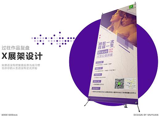 讲座易拉宝【2016年复盘】
