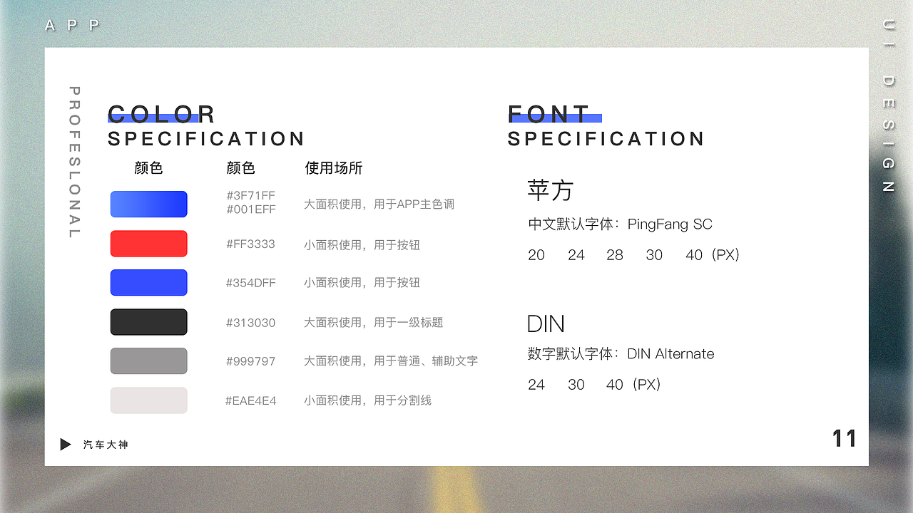 作品集（图ZMTcyNzQwNjgw） - APP界面 - 站酷设计师旧事前尘i原创素材 - 站酷ZCOOL