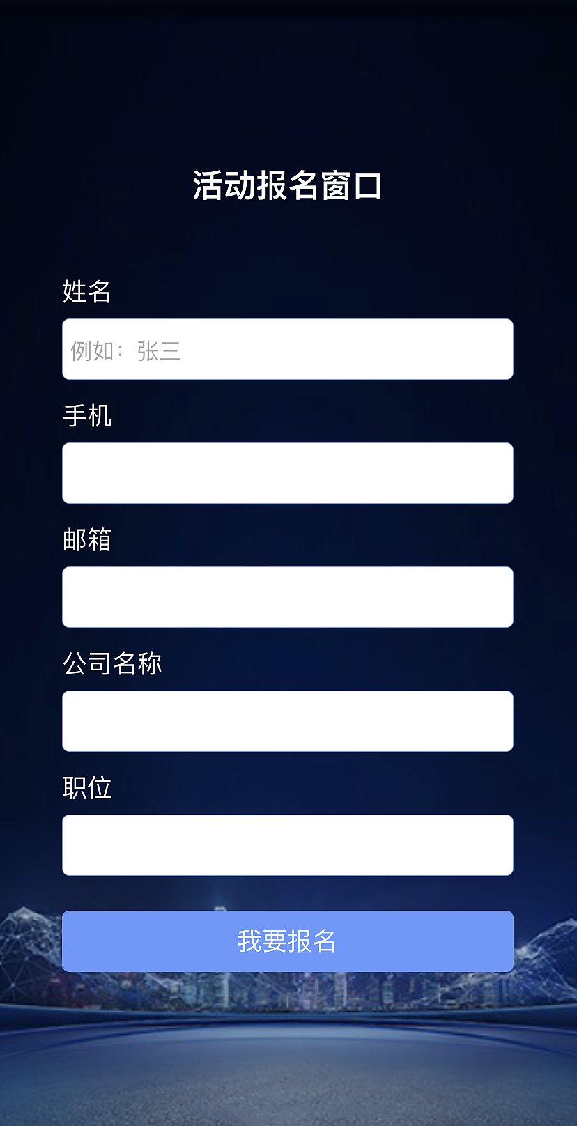 论坛活动邀请函H5（图ZMTc2ODc3MDA0） - 品牌 - 站酷设计师PPPz_原创素材 - 站酷ZCOOL