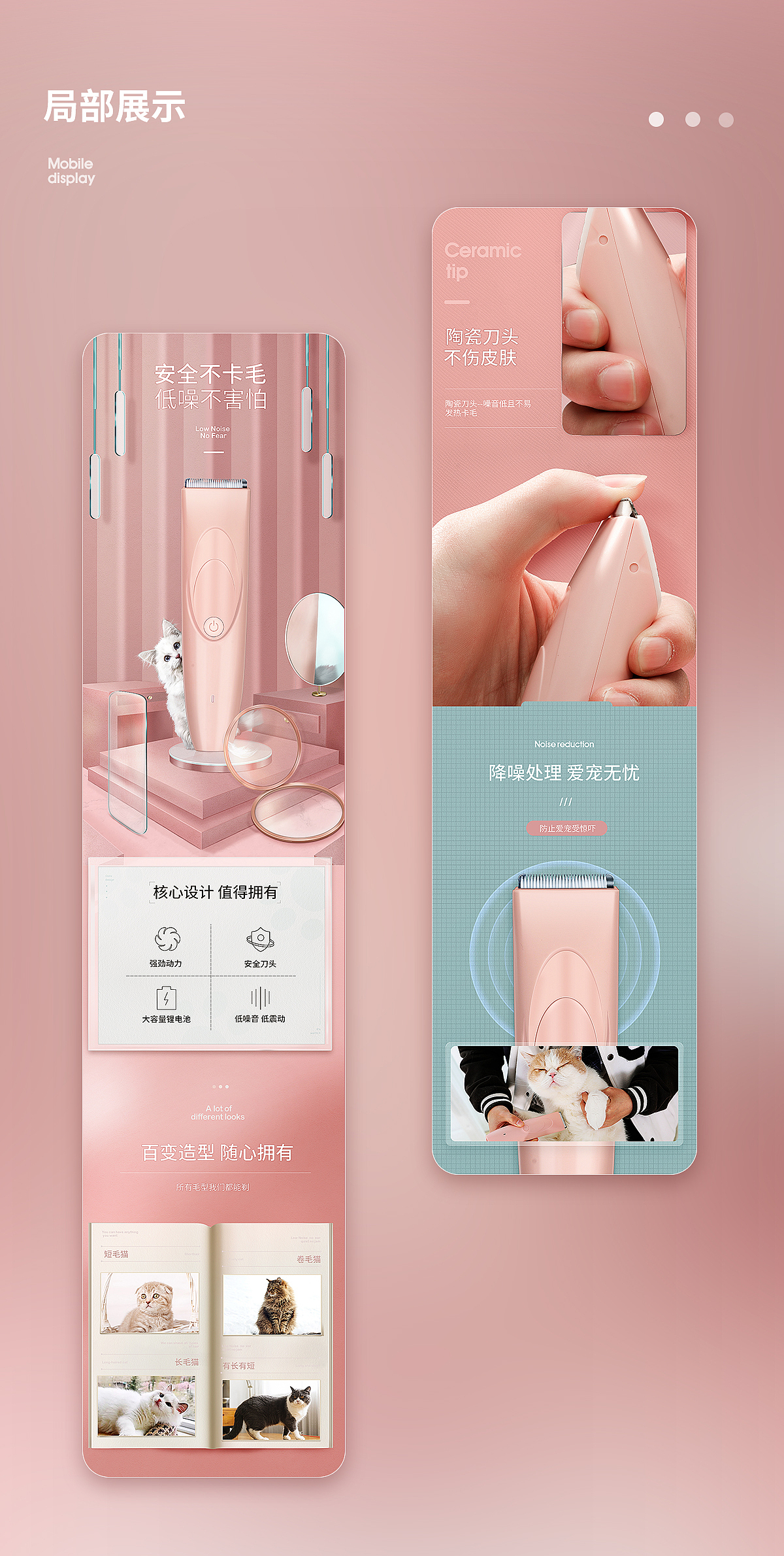 宠物电推剪详情x1（图ZMjAyNjEzMjQw） - 电商 - 站酷设计师kk_康康原创素材 - 站酷ZCOOL