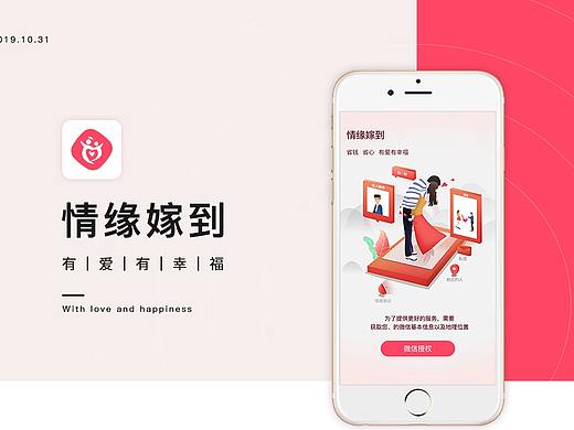 社交小程序