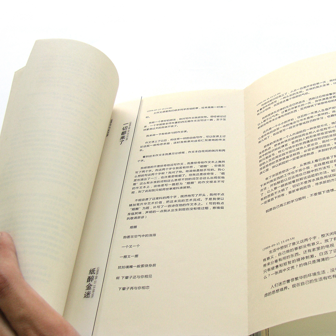 【书装】书籍装帧练习