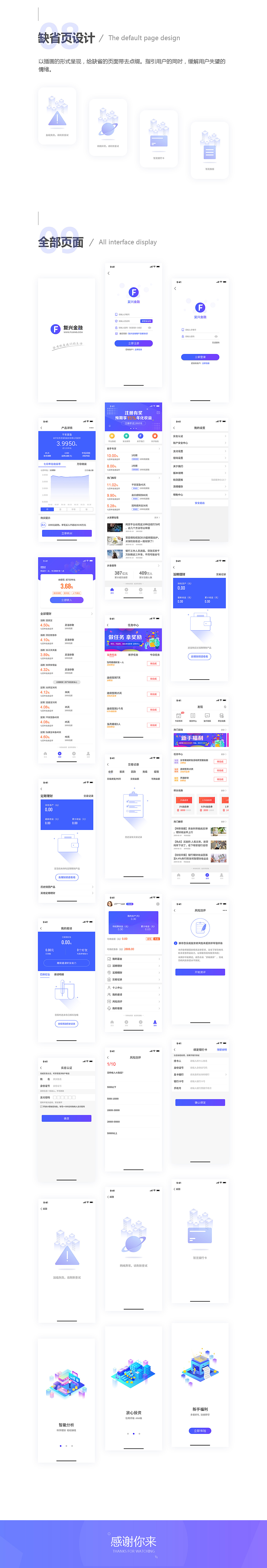 复兴金融（图ZMjE0NTQwNDI4） - 其他 - 站酷设计师小虫姑娘原创素材 - 站酷ZCOOL