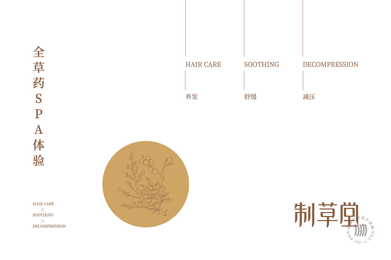 火力创新+制草堂=全草药SPA体验（图ZMjc1OTk3MDgw） - 品牌 - 站酷设计师火力原创素材 - 站酷ZCOOL