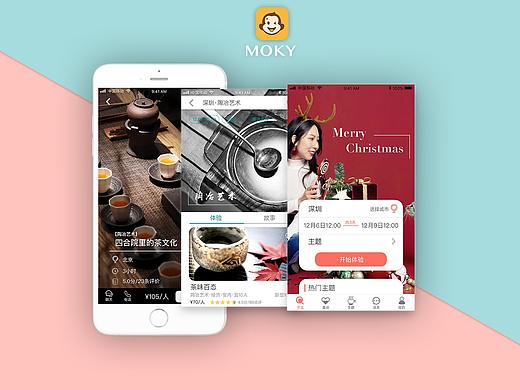 MOKY——基于020的体验预订平台