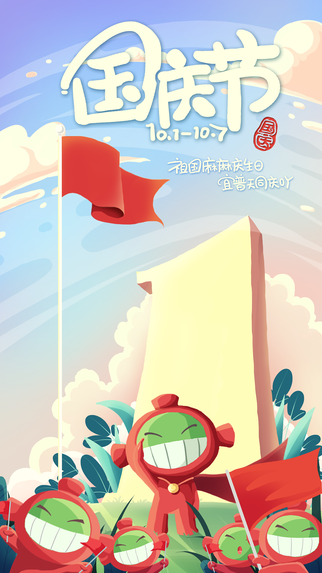 火星仔的国庆之旅,带你游遍大自然