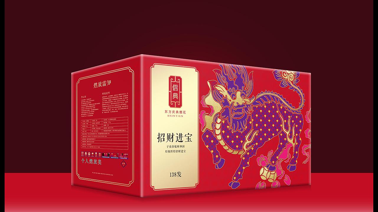 信典烟花绽放之旅 ——【信典烟花】· 丞唯品牌