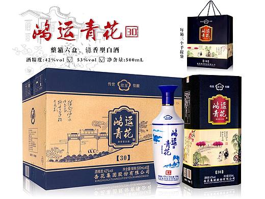 鸿运青花30/白酒产品拍摄