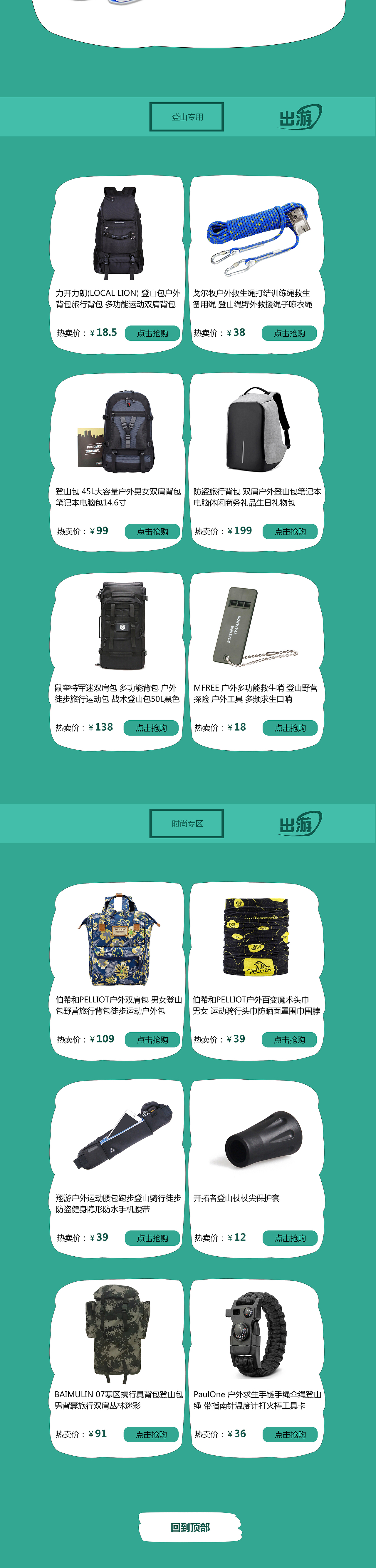 专题页面（图ZODM0Mjg3MDA=） - 运营设计 - 站酷设计师贺海鑫原创素材 - 站酷ZCOOL