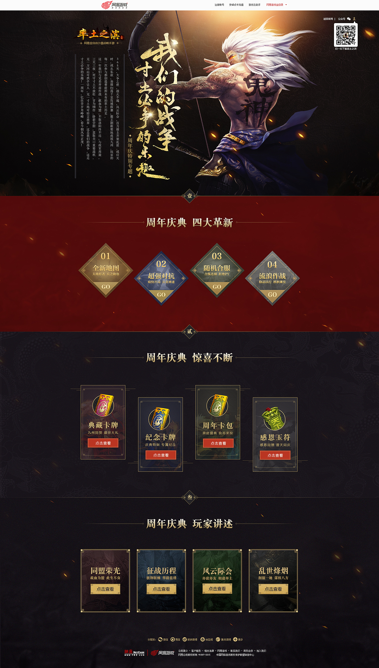 2016年10月-12月专题项目合辑