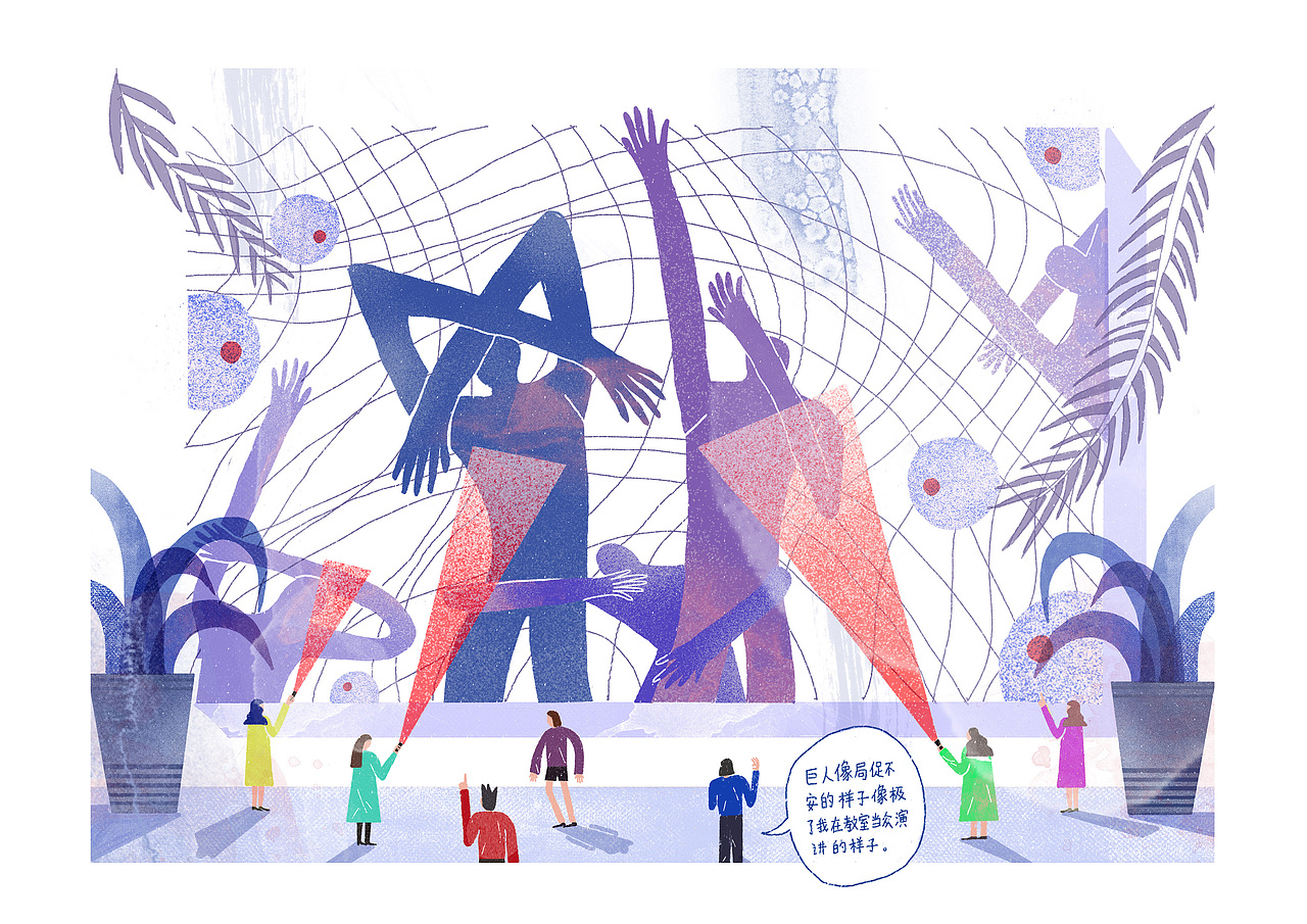 我们总是害怕别人的注视, 过分在意别人的评价和评论, 这都让我们局促不安。