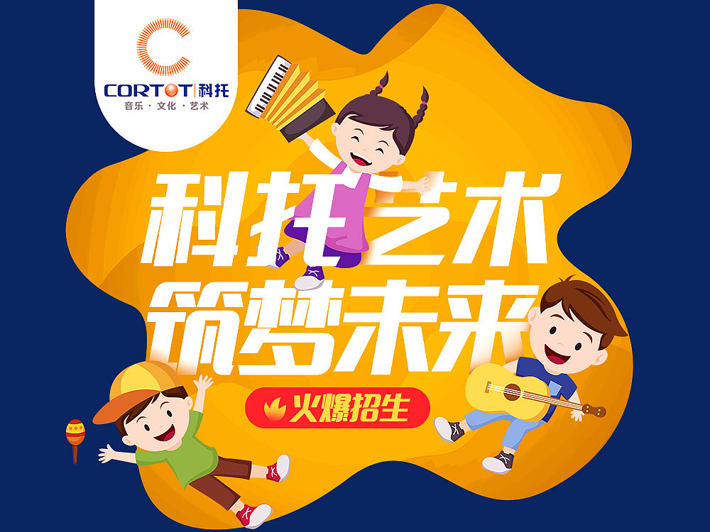 科托艺术头图设计