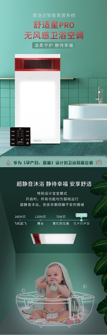 多功能取暖电器浴霸长图（图ZMjI2ODAxODY4） - 运营设计 - 站酷设计师寡人叫小八原创素材 - 站酷ZCOOL