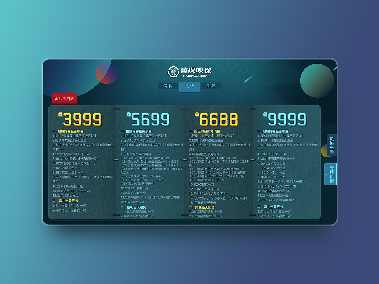 大屏幕交互系统