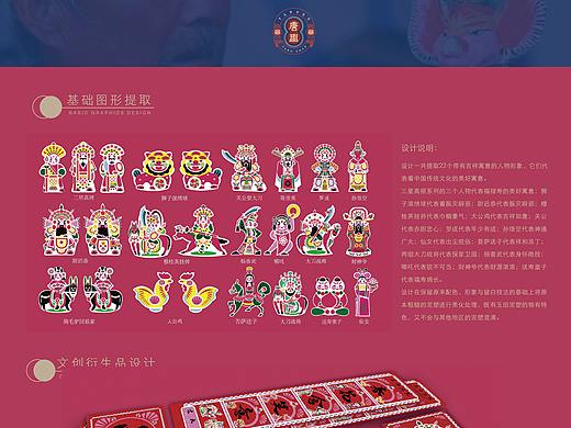 唐山市旅游文创产品设计