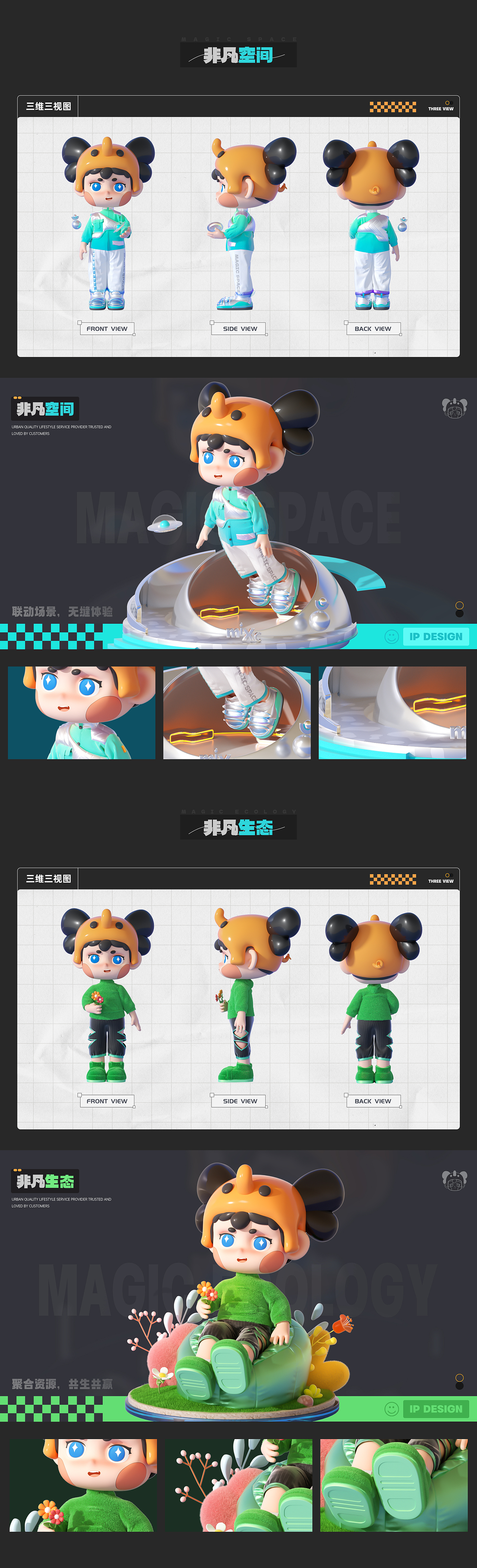 FEIFEI-小飞象来喽 I 华润万象生活IP设计大赛