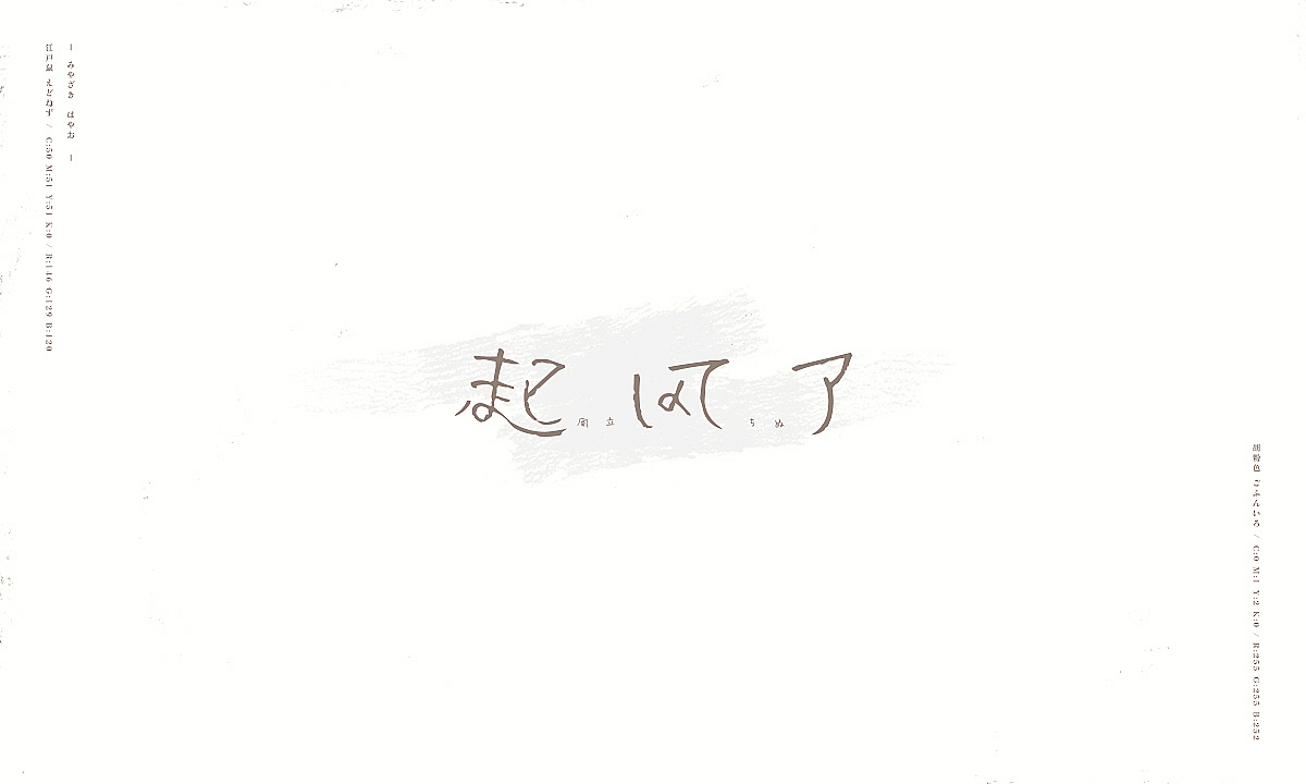 字趣：宫崎骏的杂想笔记（图ZMTMxMDU4NzEy） - 字体/字形 - 站酷设计师刘德良原创素材 - 站酷ZCOOL