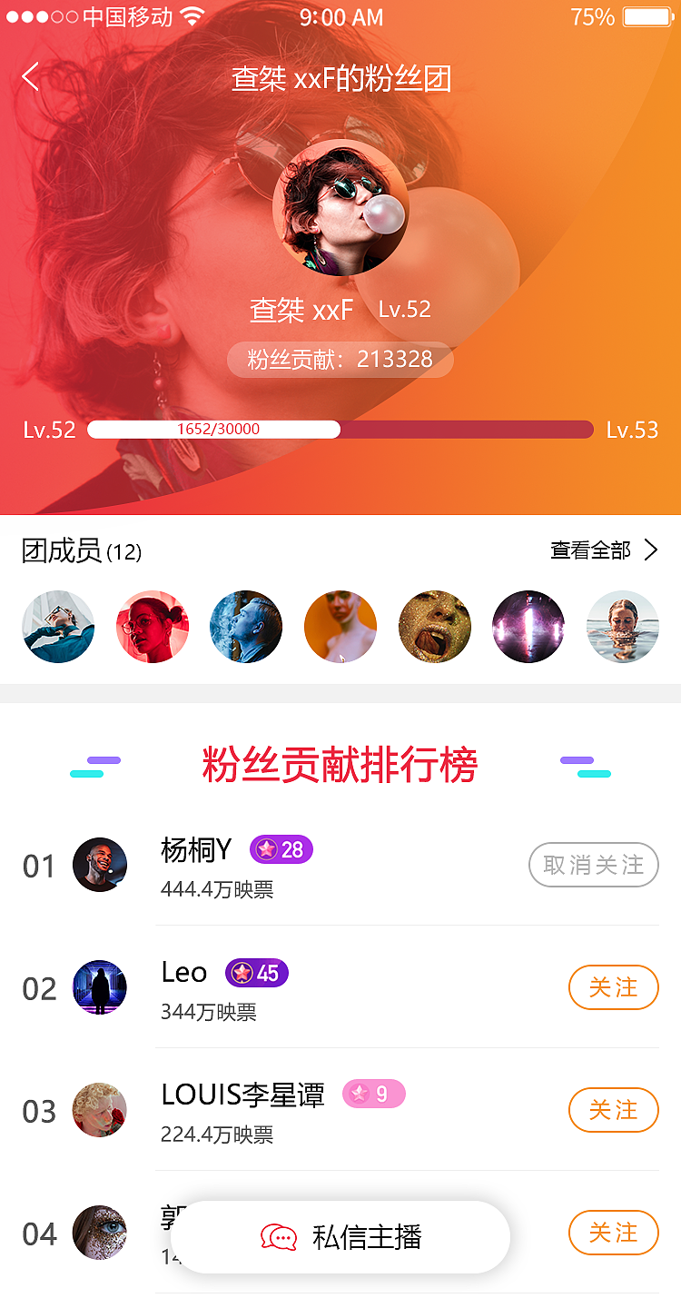 直播app（图ZMTc3MDkxODI4） - APP界面 - 站酷设计师微壮小张原创素材 - 站酷ZCOOL