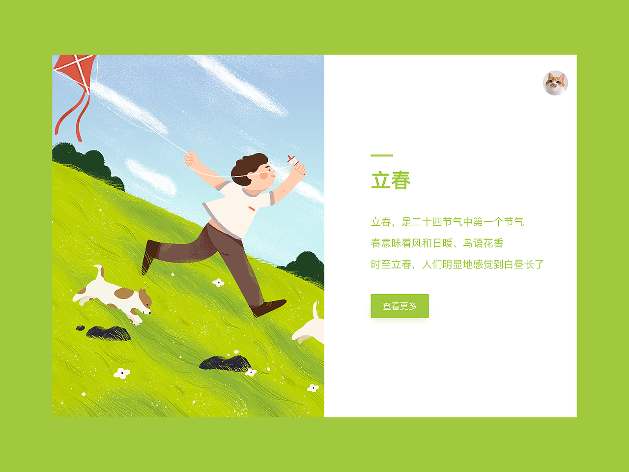 24节气小插画（图ZMTc5MzM4MzA0） - 创作习作 - 站酷设计师张张张米米原创素材 - 站酷ZCOOL