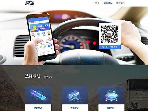 顺陆官网/后台/其他网页