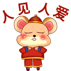 金鼠闹新春 表情包（图ZMTg2OTQyMTMy） - 网络表情 - 站酷设计师shuiguo0127原创素材 - 站酷ZCOOL