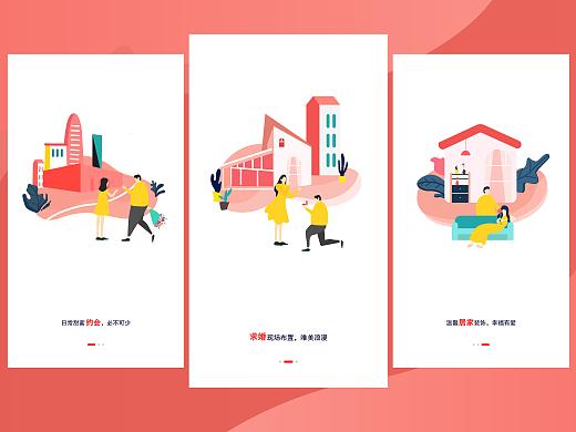 卖花app的引导页