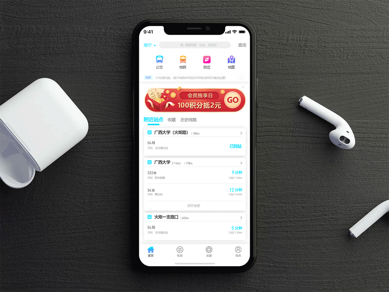 南宁公交APP视觉升级2.0（图ZMjQwNzExNzQ4） - APP界面 - 站酷设计师故事从未开始原创素材 - 站酷ZCOOL