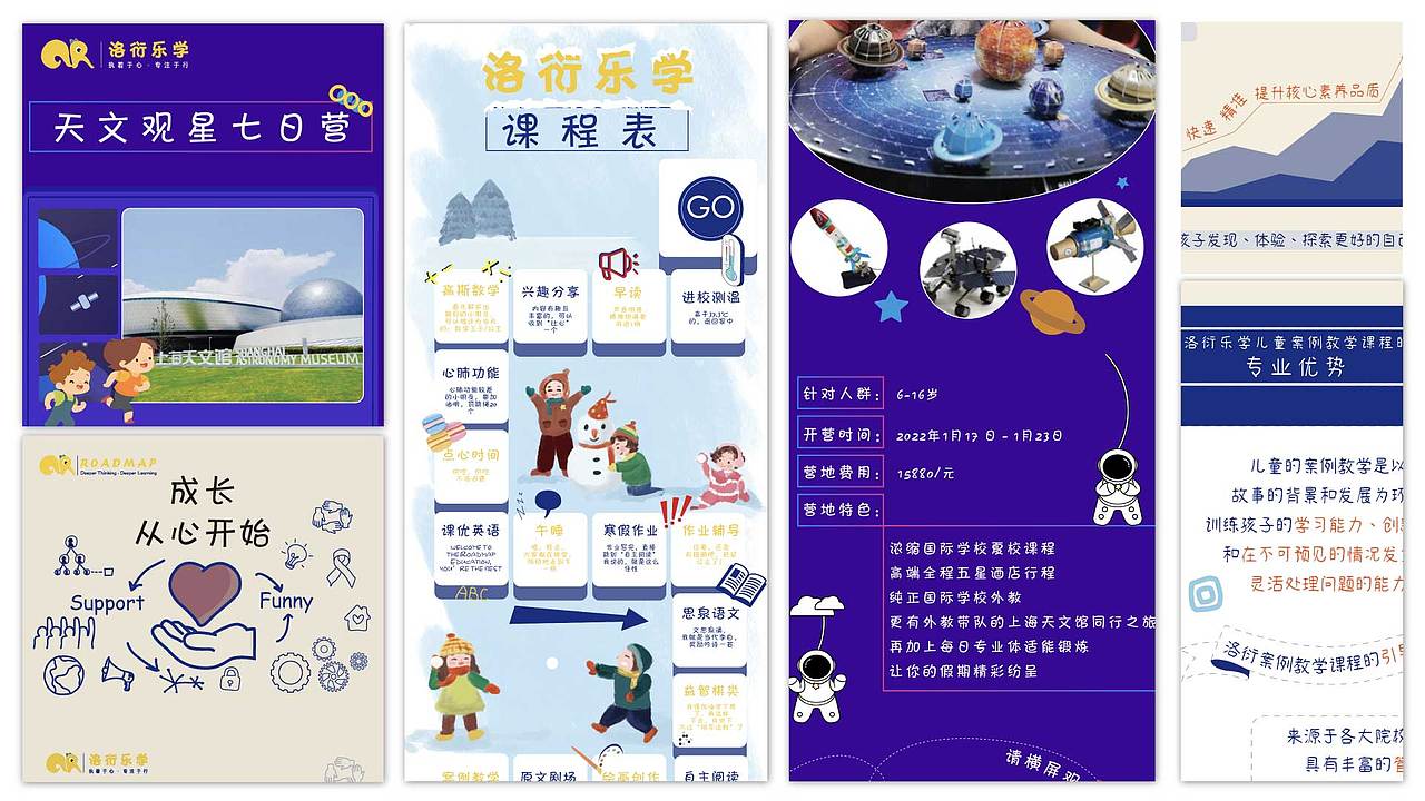 2021教育类品牌视觉设计