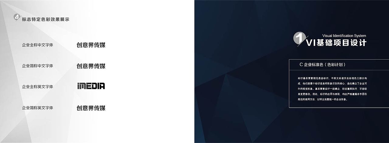 创意界传媒公司vi设计（图ZNDc3MjUwNTY=） - 品牌 - 站酷设计师我是小卷毛啊原创素材 - 站酷ZCOOL