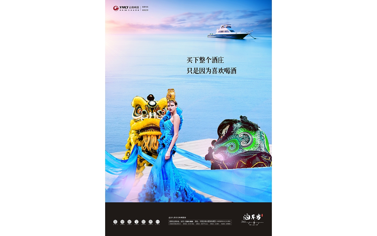 地產(chǎn)作品-海東方（圖ZODA1NzA1ODA=） - 品牌 - 站酷設(shè)計師螃蟹AI創(chuàng)意局原創(chuàng)素材 - 站酷ZCOOL