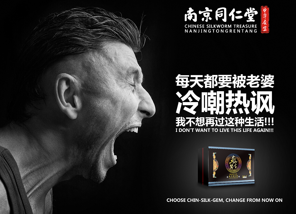 男性保健品 微商海报（图ZMTEyNTg2Mzcy） - 海报 - 站酷设计师偏执的西瓜原创素材 - 站酷ZCOOL