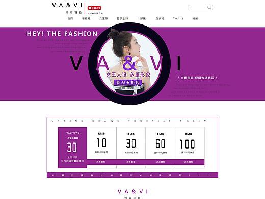 va & vi 淘宝店铺