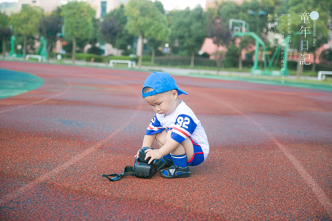 夏日童年