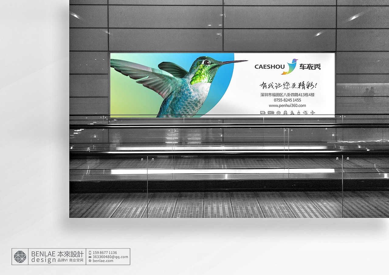 车衣秀品牌VI设计